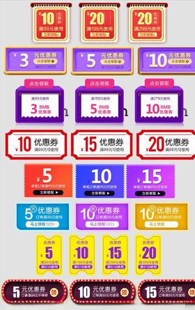 促销标签