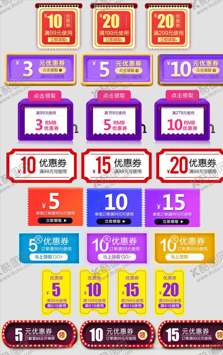编号：83089505120759398243【酷图网】源文件下载-促销标签