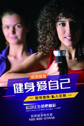 健身海报设计