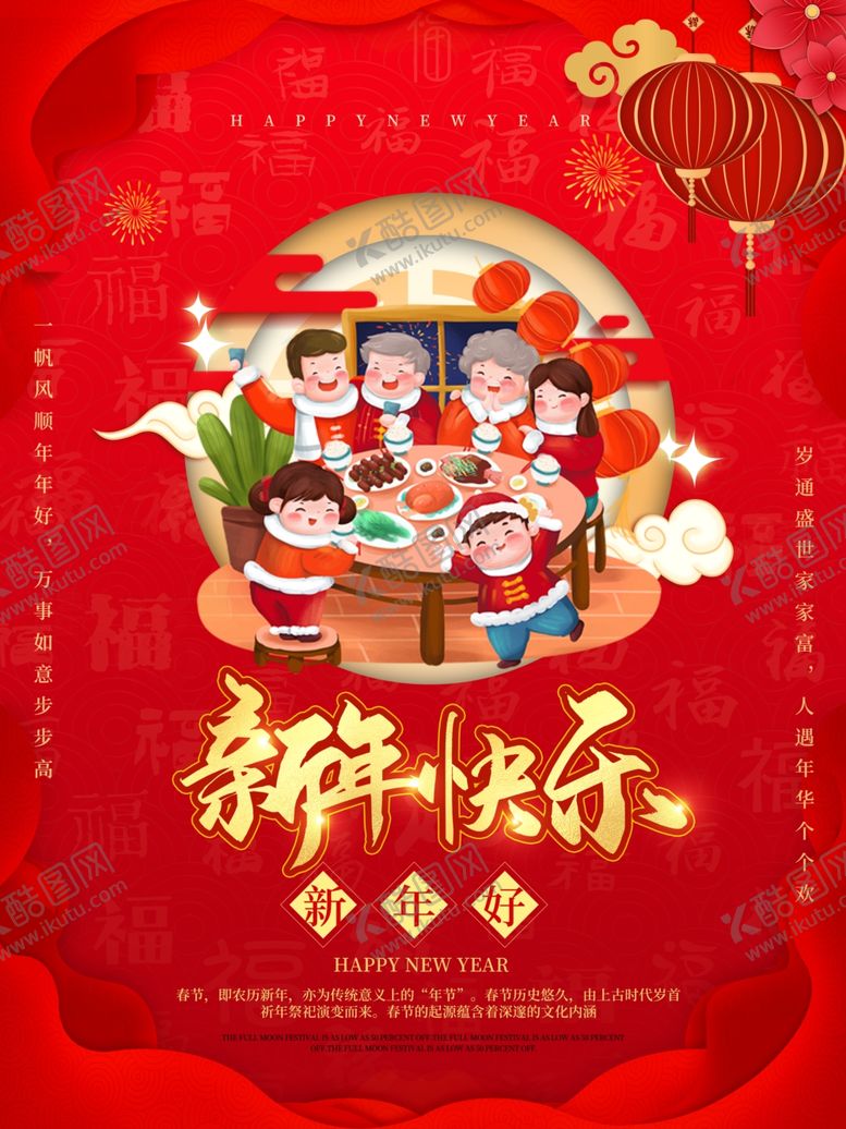 编号：98956105071115358352【酷图网】源文件下载-小年