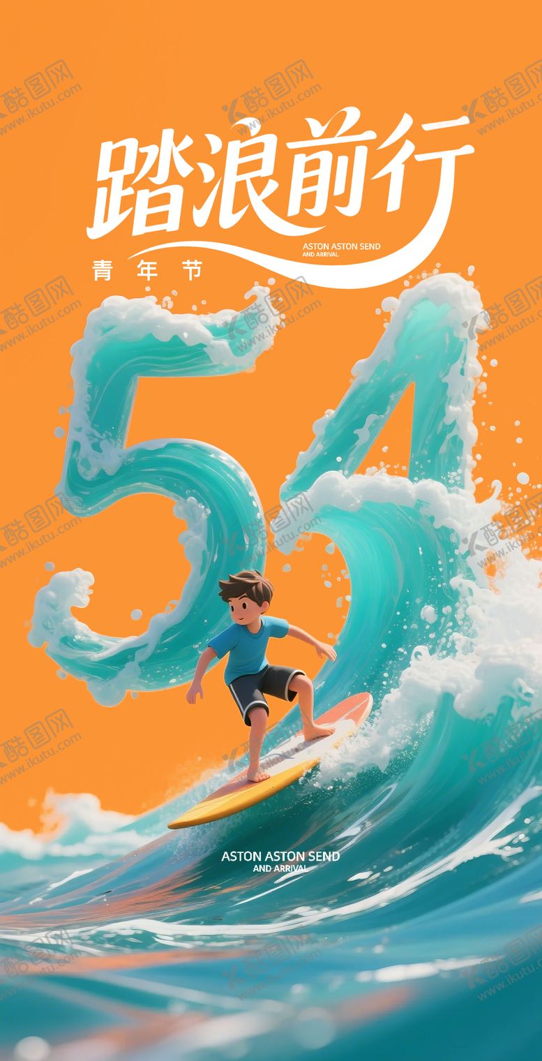 编号：94777405031956592821【酷图网】源文件下载-青年节海报