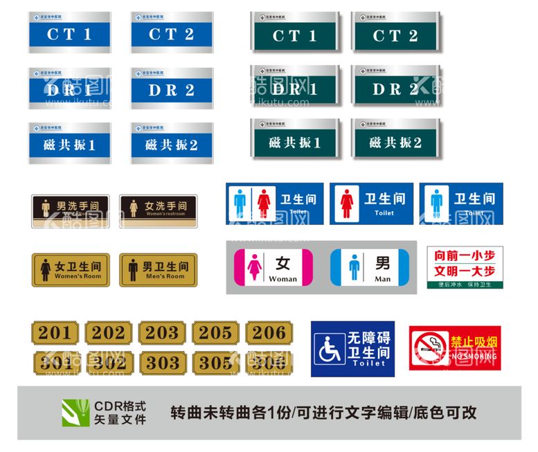 编号：67305809271855033845【酷图网】源文件下载-标识标牌