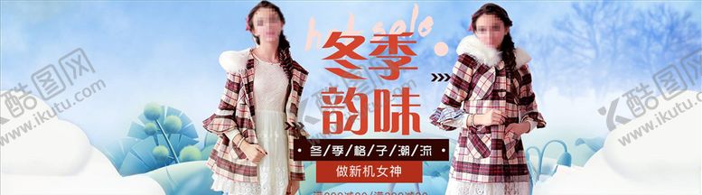 编号：24940804260349173349【酷图网】源文件下载-女装促销