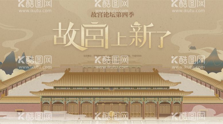 编号：83612611190048539851【酷图网】源文件下载-中式古风故宫文创海报