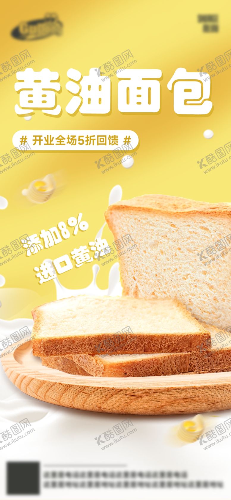 编号：43483601251334547985【酷图网】源文件下载-餐饮烘焙甜品海报