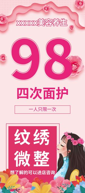 编号：53697009240918355149【酷图网】源文件下载-养生洗浴展架