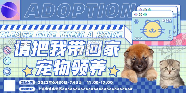 编号：92555904032355095175【酷图网】源文件下载-宠物展板