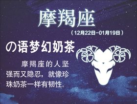 星座
