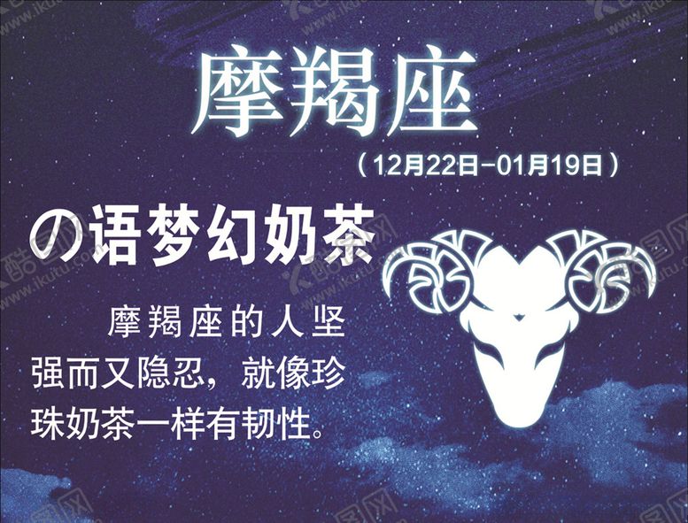 编号：46493410250401136618【酷图网】源文件下载-星座
