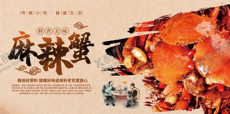 编号：23003106301746347657【酷图网】源文件下载-大闸蟹