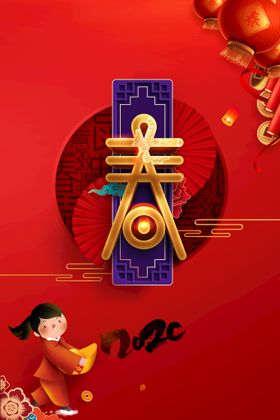 创意新年快乐