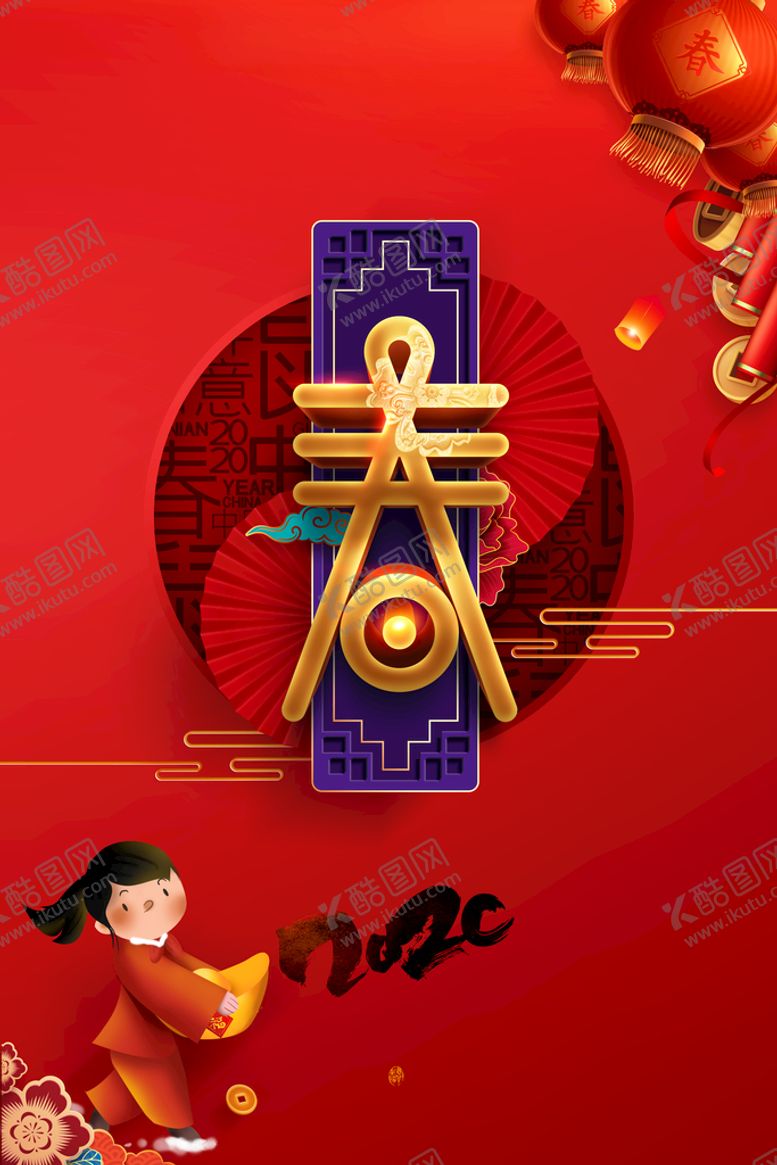 编号：04721609130224431830【酷图网】源文件下载-新年快乐