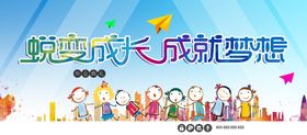 编号：81743009250054190846【酷图网】源文件下载-幼儿园毕业典礼