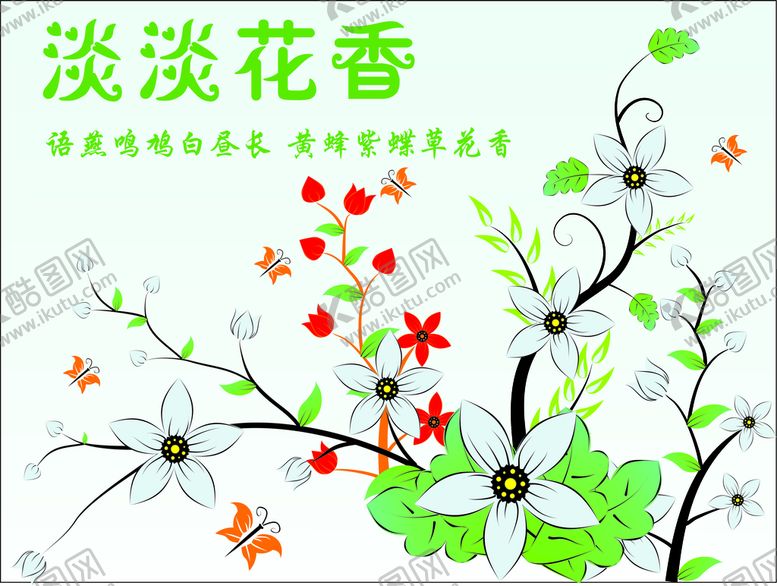 编号：93572401260108125518【酷图网】源文件下载-树木 花草