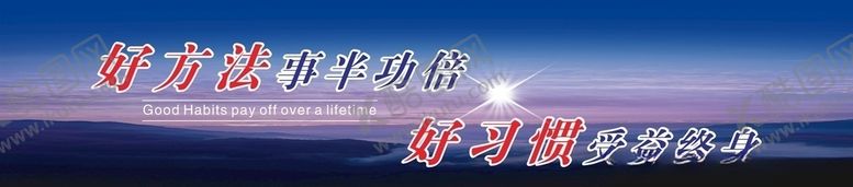 编号：63779309160543137559【酷图网】源文件下载-标语励志标语工厂标语