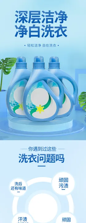 洗衣机柜详情页