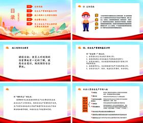 女性健康知识宣传页展示