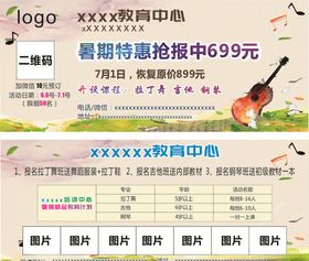 活动抵用券礼品劵房地产暖场活动劵