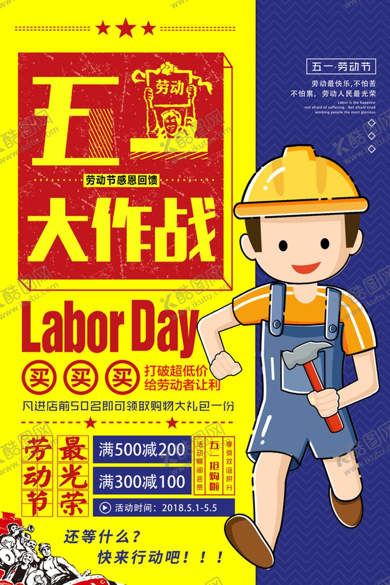 编号：78624509152206335041【酷图网】源文件下载-促销海报