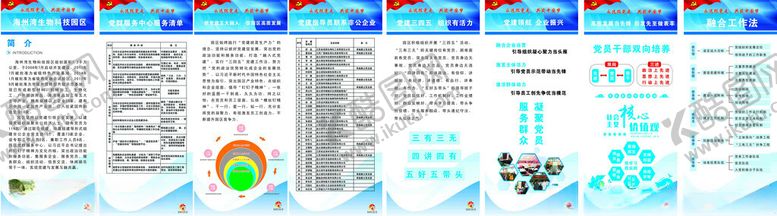 编号：39346204250424565437【酷图网】源文件下载-多样科技界面展示