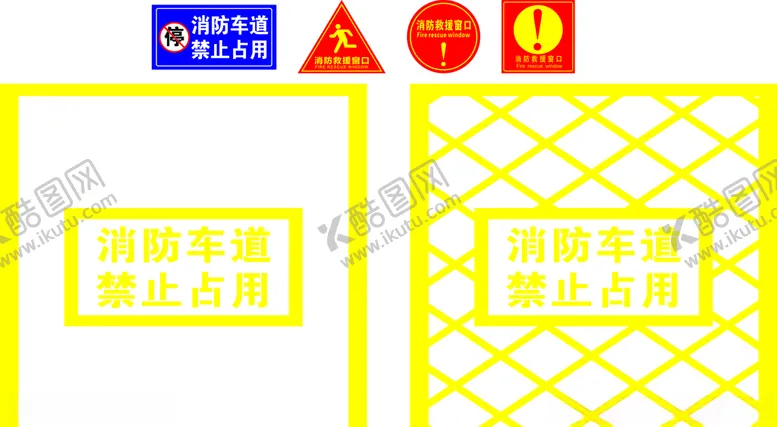 编号：57093404221922216097【酷图网】源文件下载-消防标识牌