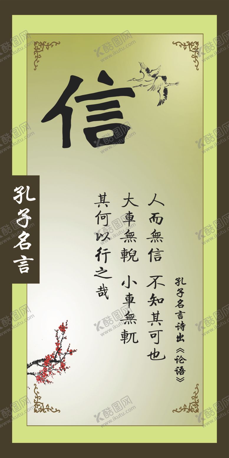 编号：71091305141810123777【酷图网】源文件下载-名言