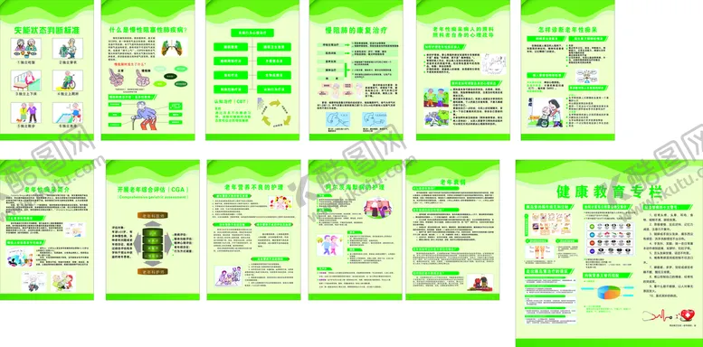 编号：94310209271804209418【酷图网】源文件下载-老年病房创建