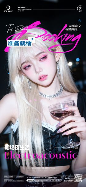 酒吧夜店邀约早场预订美女宣传