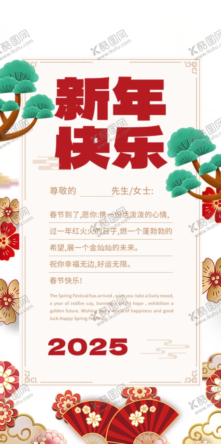 编号：63483702271647583098【酷图网】源文件下载-蛇年