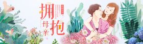 母亲节活动快乐促销