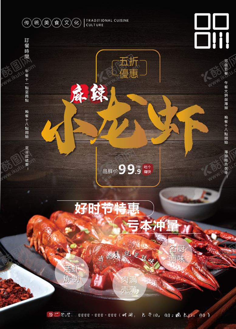 编号：62939309250243295350【酷图网】源文件下载-烧烤