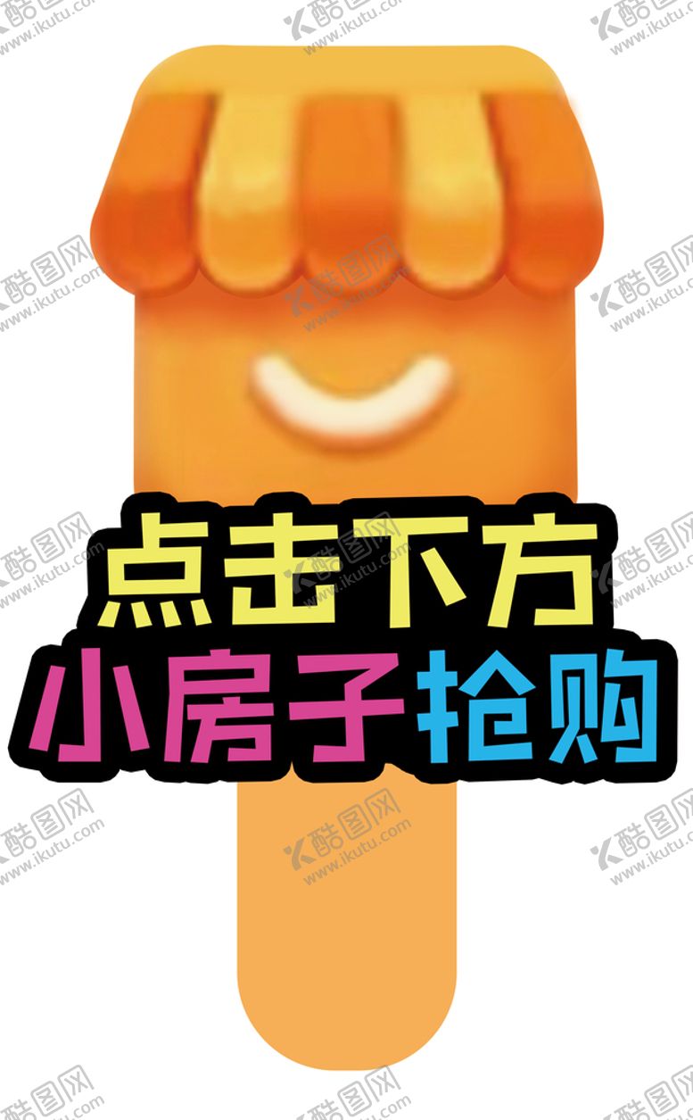 编号：53247909201657451259【酷图网】源文件下载-直播手卡