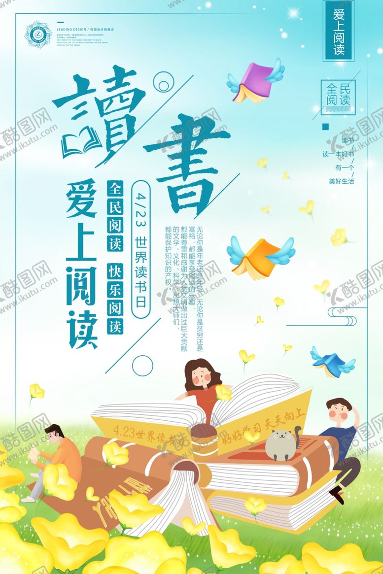 编号：57058205190830461318【酷图网】源文件下载-日系海报