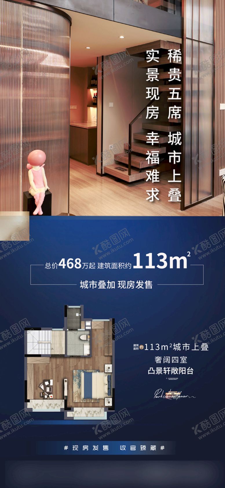 编号：92128302041018597759【酷图网】源文件下载-地产 设计 海报 房子