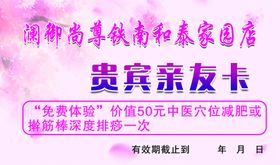贵宾卡