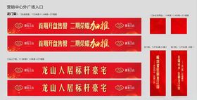 地产招牌营销中心装修