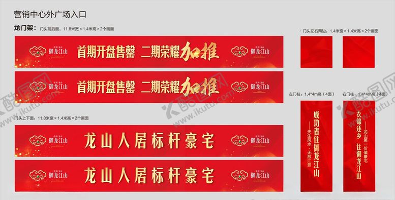 编号：84727110080109077367【酷图网】源文件下载-地产招牌营销中心装修
