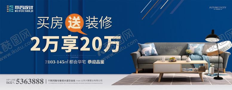 编号：89288205111031001367【酷图网】源文件下载-家装海报