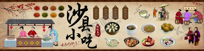 编号：40865901162153197744【酷图网】源文件下载-沙县小吃