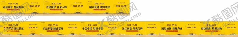 编号：11552604071505585165【酷图网】源文件下载-看房通道黄色围档地产围档