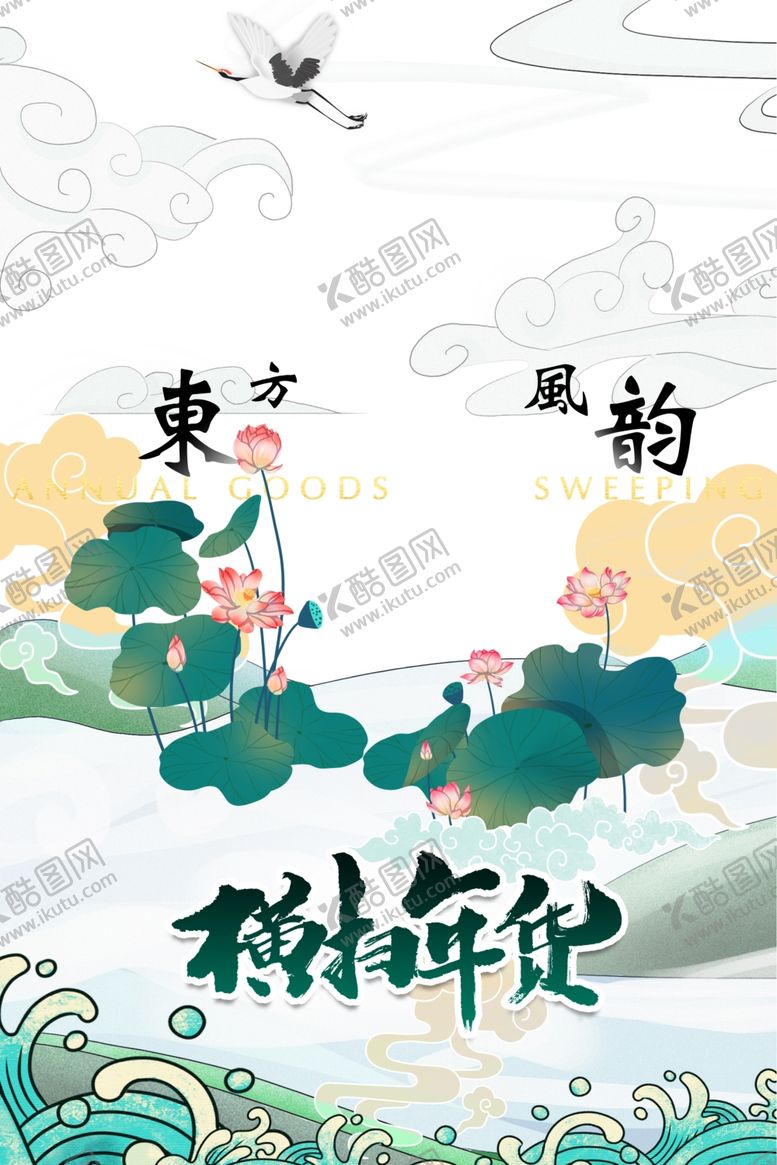 编号：31878909222006286861【酷图网】源文件下载-年货