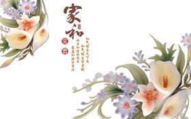 家和万事兴大理石立体背景