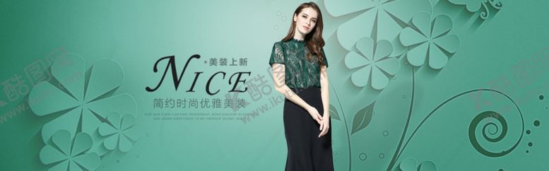 编号：41065210172136307656【酷图网】源文件下载-服装女装童装活动促销淘宝海报