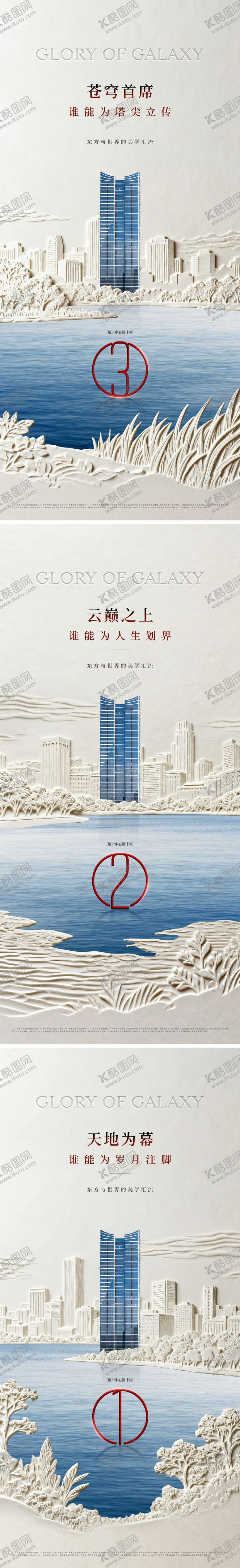 编号：54811012300950169626【酷图网】源文件下载-中式品质湖居倒计时海报