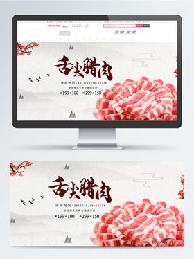 舌尖腊肉