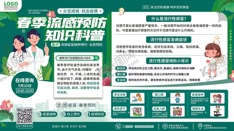 编号：96176006300521473948【酷图网】源文件下载-青少年心理健康知识手册
