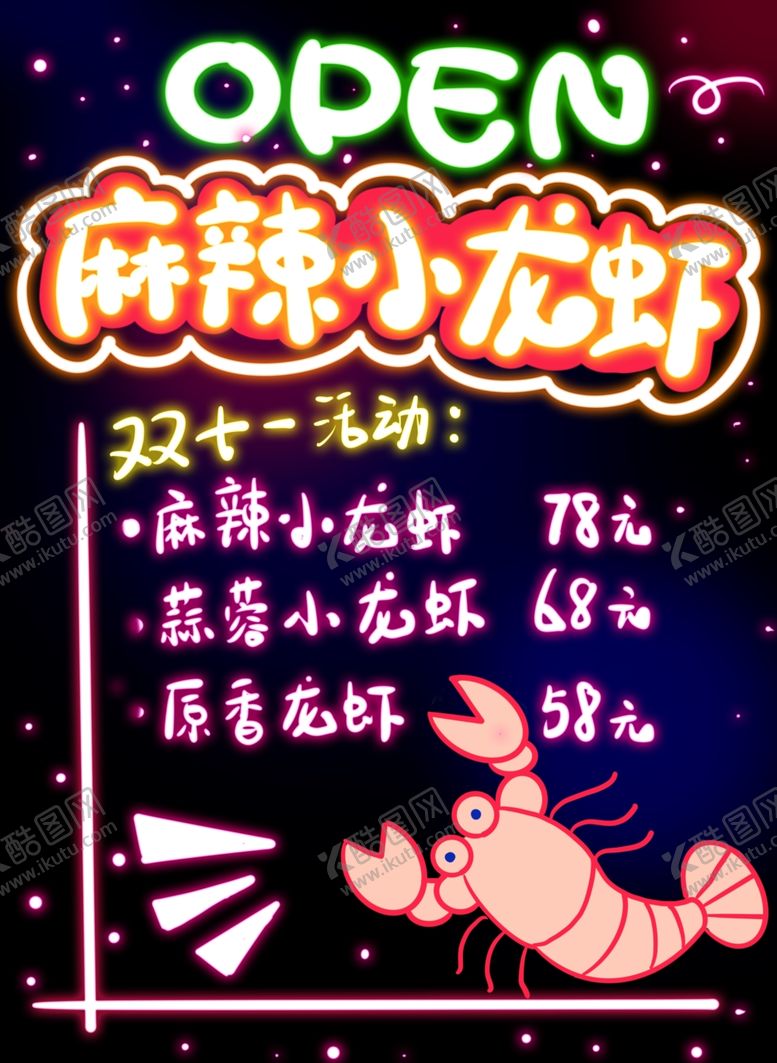 编号：61570810281434154636【酷图网】源文件下载-荧光板设计