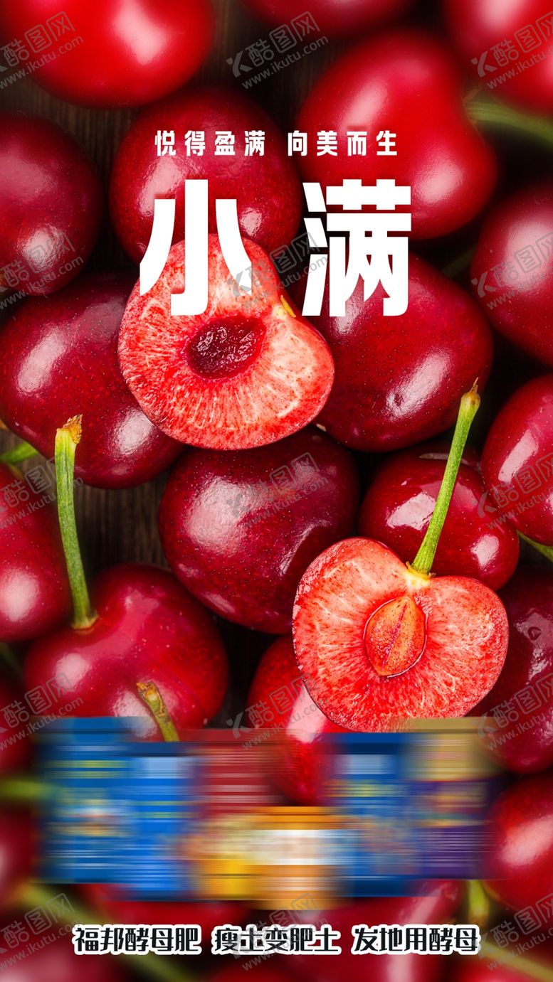 编号：49322601191628324423【酷图网】源文件下载-小满