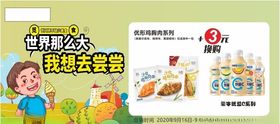 产品促销卡片
