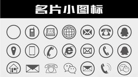 名片图标